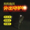 Viajes nocturnos para perros anti-pérdida pasear perros colgantes luminosos especiales colgantes brillantes accesorios para mascotas etiquetas colgantes luz nocturna Specification image